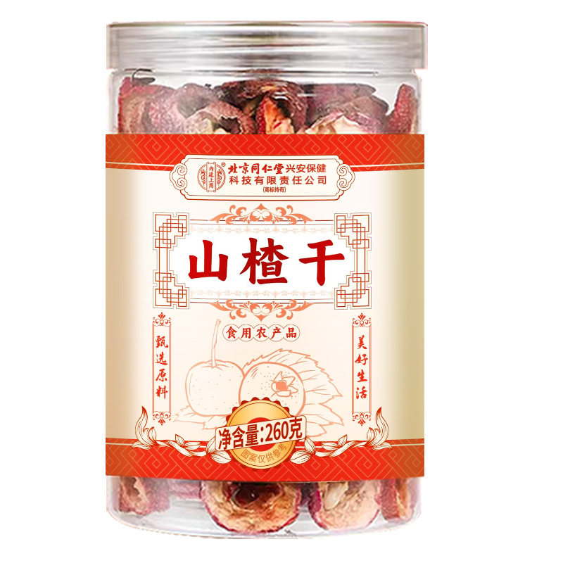 同仁堂无核山楂干0添加大肉厚