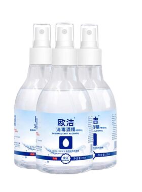 75%度医用酒精消毒喷雾免洗便携