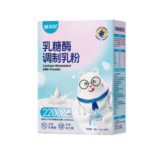 味纠纠乳糖不耐受22000型酸性乳糖酶益生菌元宝宝调制乳粉正品