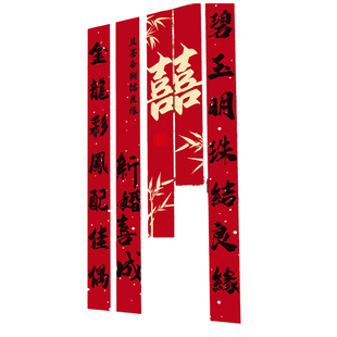 农村婚礼挂布书法条幅喜字婚房装饰户外院子结婚庭院布置室外横幅