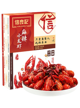 信良记麻辣小龙虾油炸冷冻