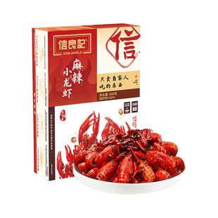 【2026新虾3盒】信良记标号麻辣小龙虾600g*3盒蒜香整虾加热即食