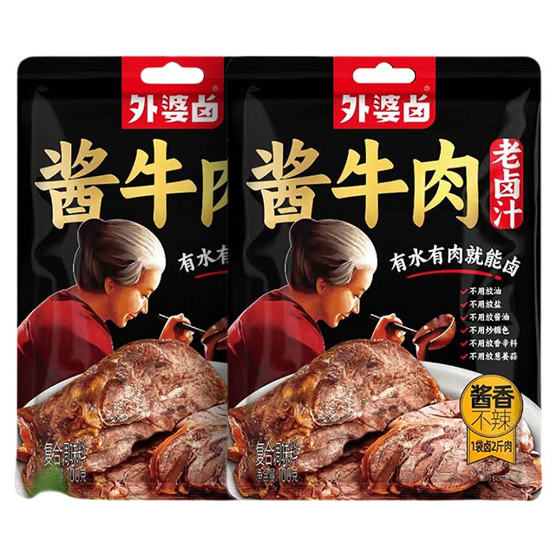 外婆卤卤肉卤水料包秘制正宗酱牛肉东北酱大骨炖肉酱牛肉卤汁100g