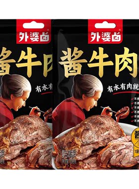 外婆卤酱牛肉卤汁卤牛肉酱料100g