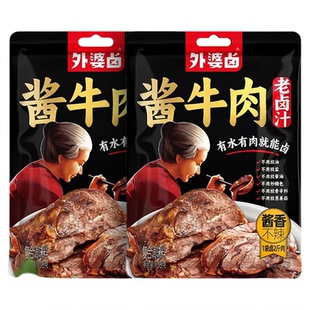 外婆卤卤肉卤水料包秘制正宗酱牛肉东北酱大骨炖肉酱牛肉卤汁100g