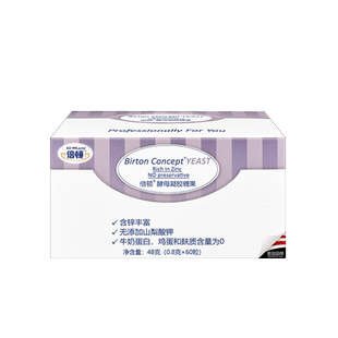 【≈2个月用量】倍顿甘氨酸锌+葡萄糖酸锌无刺激每粒含7mg锌元素