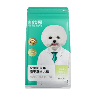 凯锐思鸭肉梨清火犬粮2kg×1袋