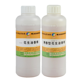 花生油香精浓香型食用花生增香精油调和油烤香牛奶巧克力油溶水溶