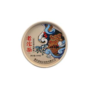 【洪崖洞吊脚楼】苗品记茶叶 城市老沱茶100G 重庆特产伴手礼