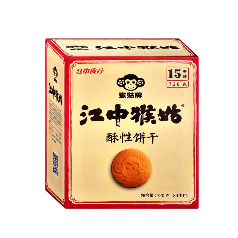 2盒优惠江中猴姑养胃饼干
