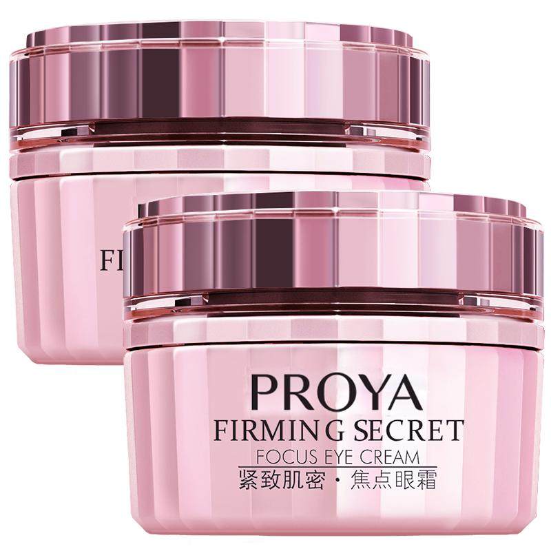 珀莱雅眼霜淡化细纹黑眼圈眼袋女