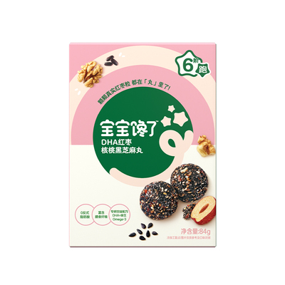宝宝馋了DHA红枣核桃黑芝麻丸