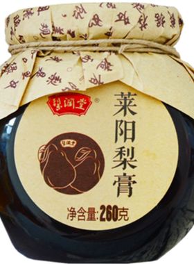 梨润堂山东莱阳慈梨膏儿童非砀山秋梨膏雪梨膏260g莱阳梨膏