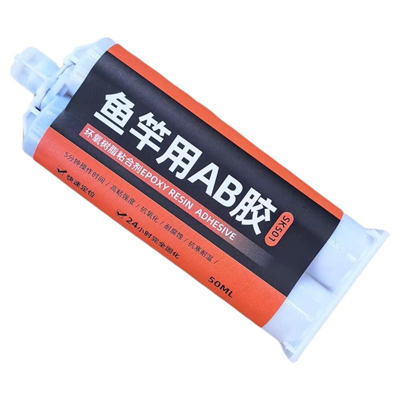 鱼竿专用可视锚鱼防水快干AB胶