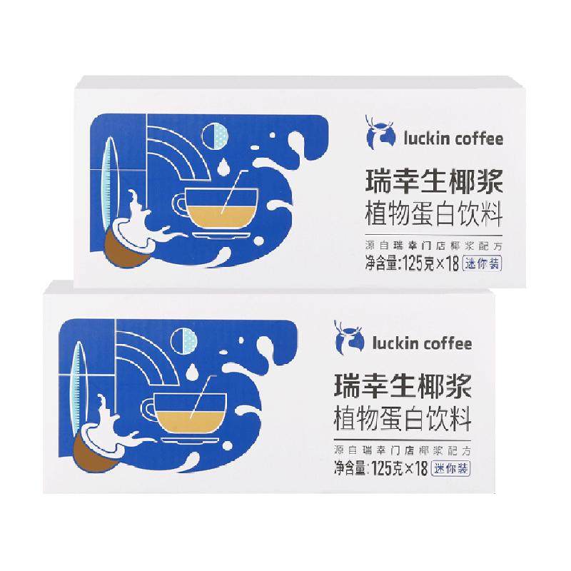 【下拉领优惠】瑞幸咖啡植物蛋白饮料生椰椰浆125g*36盒生椰拿铁