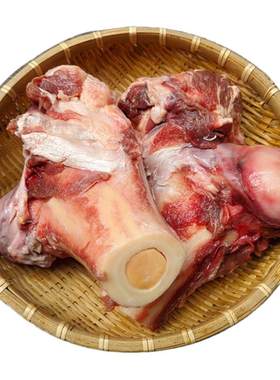 5斤牛骨头新鲜冷冻烧烤煲汤