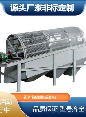 工地沙石分离机厂家出售小型滚筒筛沙机大型无轴滚筒筛砂筛石机