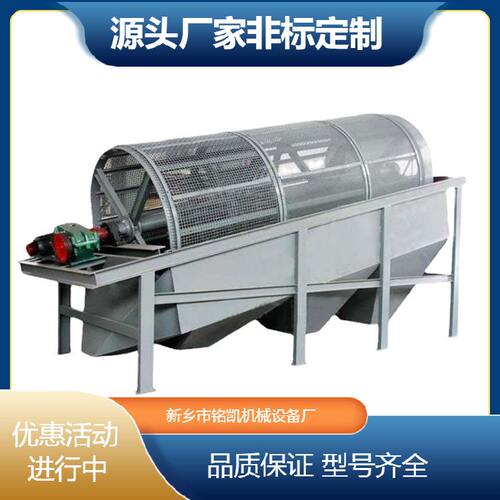 工地沙石分离机厂家出售小型滚筒筛沙机大型无轴滚筒筛砂筛石机
