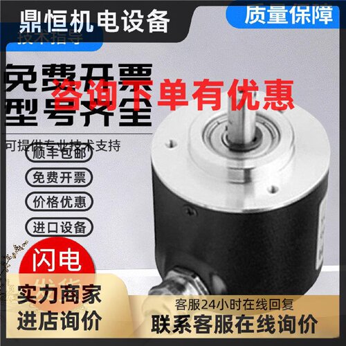 议价海德型编码器 ISC5810-001C-2000BZ1-5L/BZ3-5-24F 2500质保