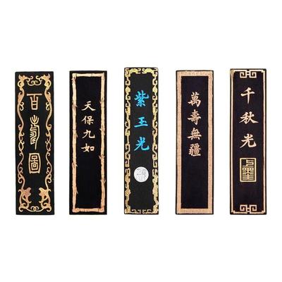 曹素功墨条书法专用国画墨锭和砚台油烟松烟墨手工天然墨块1/2两4