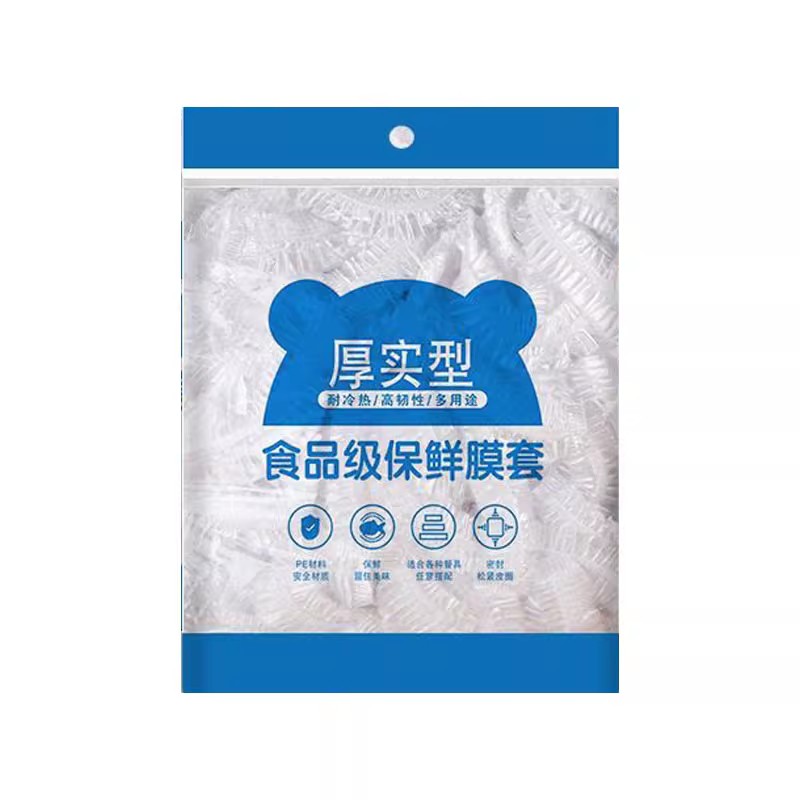 食品级一次性保鲜膜套家用冰箱剩菜剩饭防尘保鲜罩松紧口PE保鲜袋