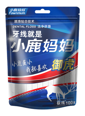 小鹿妈妈御虎牙线细滑圆线安全剔牙线弓形家庭装牙线棒