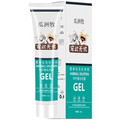 化毛膏宠物幼猫营养用品调理肠胃