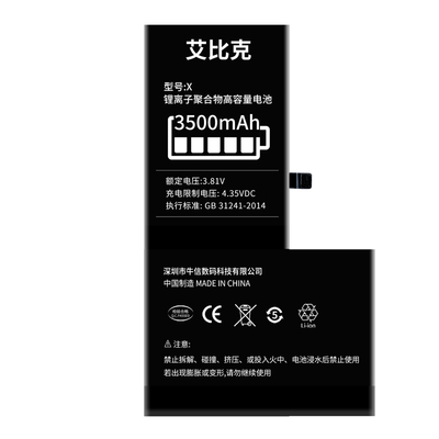 艾比克适用于苹果X电池iPhoneXR原装魔改扩容3800毫安大容量正品
