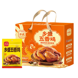乡盛五香鸡礼盒德州特产年货礼品装员工福利送长辈单盒伴手礼