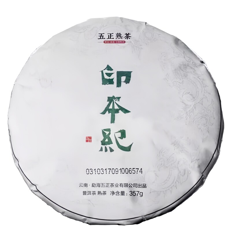 普洱茶熟茶2017年357g贺开古树茶