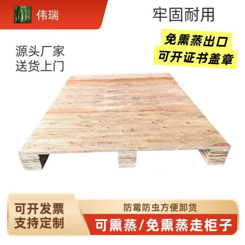 免熏蒸木托盘实力厂家批发木栈堆垛板仓库字川托胶合板木叉车