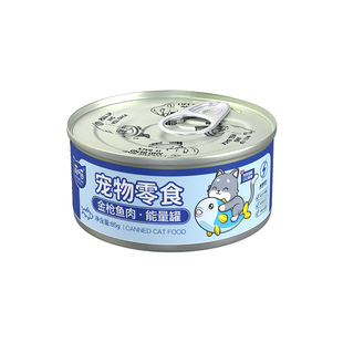 猫咪专用猫罐头红肉能量罐零食宠物布偶英短猫幼猫主食猫粮营养品