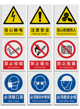 禁止吸烟禁止烟火定制警告标志