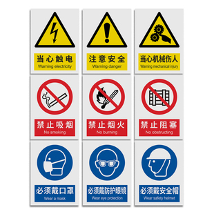 消防安全标识牌警告标志警示牌分区牌车间仓库标识牌禁止吸烟指示牌严禁烟火铝板有电危险标识温馨提示牌定制