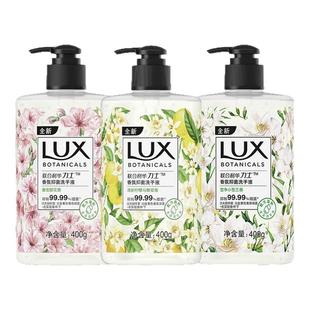 力士洗手液400g植萃香氛抑菌家用学生宿舍洗手不干燥保湿留香正品