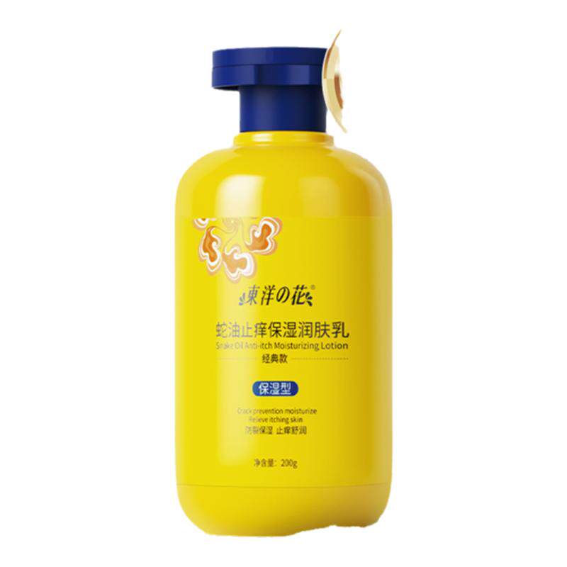 【618立即抢购】东洋之花蛇油保湿润肤乳
