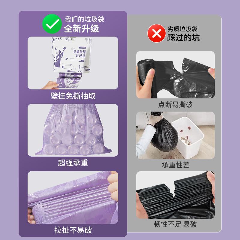 薰衣草抽绳式垃圾袋家用号大特免加厚宿舍手提式塑料袋厚撕厨房
