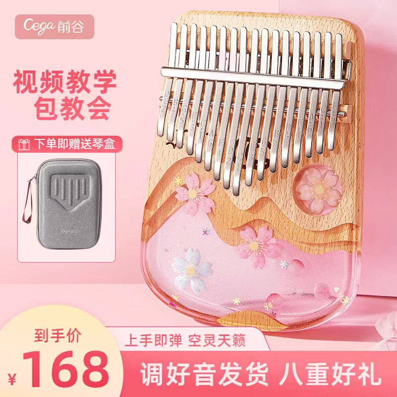 前谷卡林巴拇指琴初学者水晶透明五指21音手指钢琴17音男女生乐器