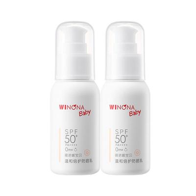 薇诺娜宝贝温和SPF50儿童防晒霜