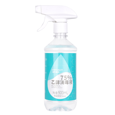 海氏海诺75度酒精消毒液医用杀菌