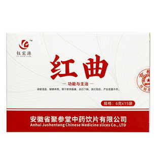 药用红曲中药饮片6g*15袋/盒红曲米粉中药材酒酿茶包食用红曲霉素