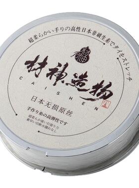 手链易断？选这款弹力线