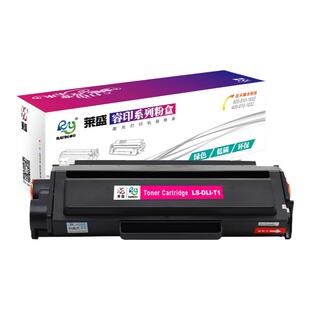 莱盛T1硒鼓适用得力P2500 2505 M2500 2505 T2打印机粉盒P2000 M2000 D/N/DN M2005 T200 P3100 M3100T31粉盒