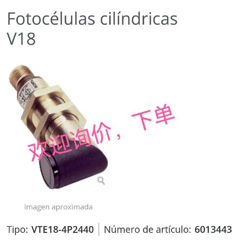 议价VTE18-4P2440 IME30-20NPSZC0S IME12-04BNSZC0S WL18-3P430