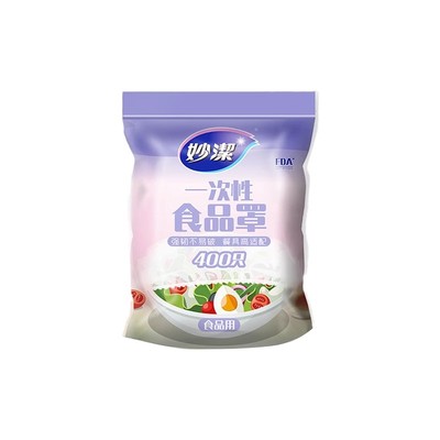 妙洁食品级保鲜膜套！超值量贩装