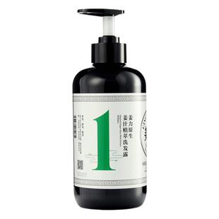 姜力1号洗发水500ml两瓶组合 生姜洗发水洗发露去屑控油