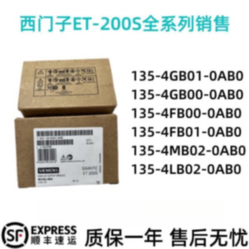 议价ET200S6ES7135-4GB01/4GB00/4FB00/4FB01/4MB02/4LB02-0AB0
