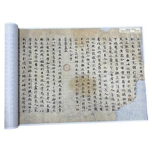 敦煌写经 刘子新论 p3562写经小楷长卷书法字帖高清微喷复制临摹