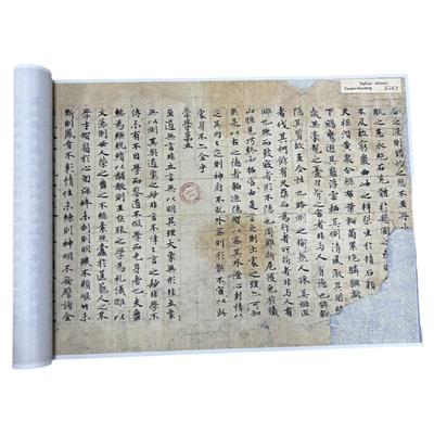 敦煌写经刘子新论古人书法