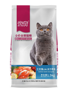 安肯猫粮1.5kg通用英短